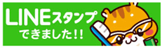 LINEスタンプ